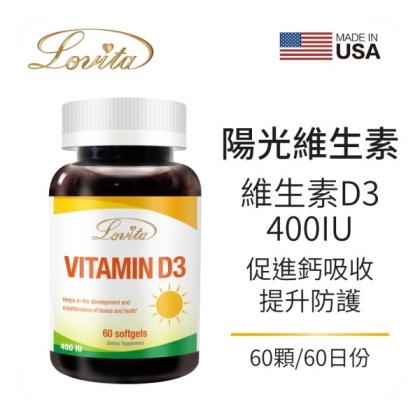LOVITA愛維他-維生素D3(400IU)(60顆)