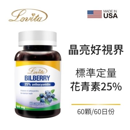 LOVITA愛維他-山桑果膠囊60mg(100倍濃縮)(60粒)