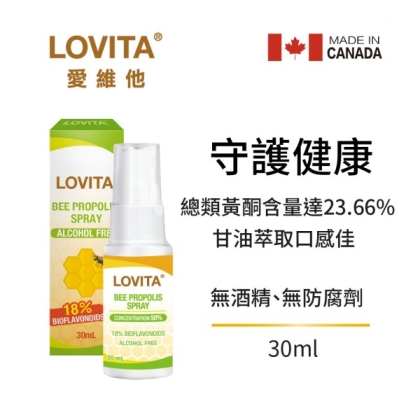 LOVITA愛維他-蜂膠噴霧(18%生物類黃酮)(30ml)