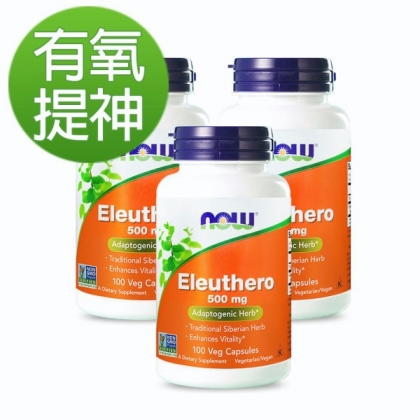NOW健而婷-有氧老虎刺五加(100顆)(3瓶優惠組)