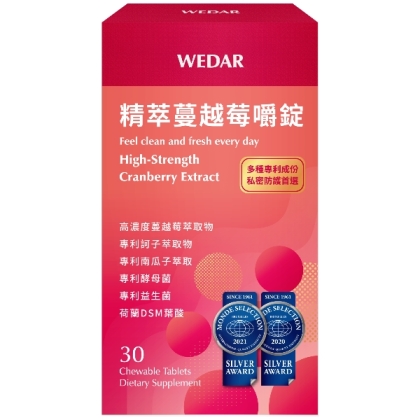 WEDAR 薇達-精萃蔓越莓嚼錠(30錠)