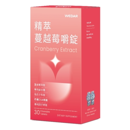 WEDAR 薇達-精萃蔓越莓嚼錠(30錠)