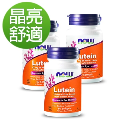 NOW健而婷-金盞花萃取葉黃素(60顆)(3瓶優惠組)