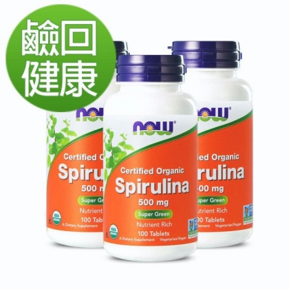 NOW健而婷-螺旋藻(100顆)(3瓶優惠組)