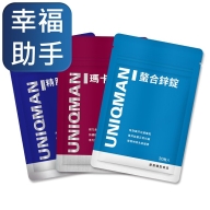 UNIQMAN-基礎體驗組(瑪卡(30粒/袋)+螯合鋅(30粒/袋)+精胺酸(30粒/袋))