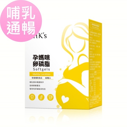 BHK's-孕媽咪卵磷脂軟膠囊(60粒/盒)