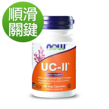 NOW健而婷-UC-II 二型膠原蛋白(60粒)