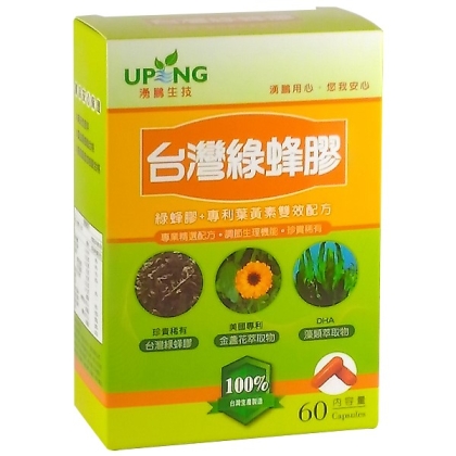 湧鵬生技-台灣綠蜂膠(60粒)