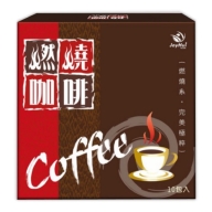健康進行式-防彈燃燒咖啡(防彈咖啡升級版)(舊品)