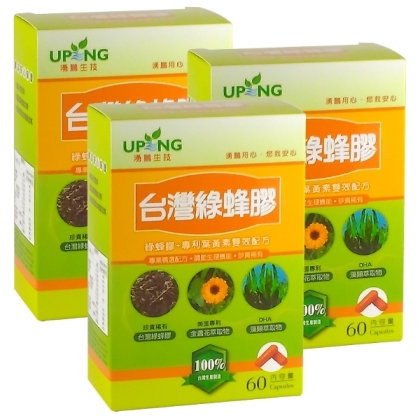 湧鵬生技-台灣綠蜂膠(60粒X3盒)