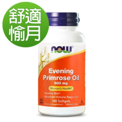NOW健而婷-月見草油(100顆/瓶)