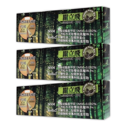 台灣康田-關立飛(MSM+二型膠原蛋白Kolla2)(60粒X3盒)優惠組