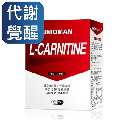 UNIQMAN-卡尼丁L-肉鹼膠囊食品(60粒/盒)