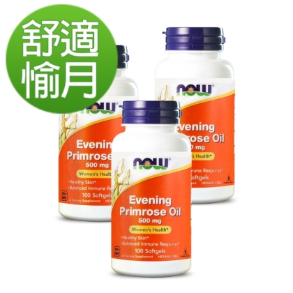 NOW健而婷-月見草油(100顆)(3瓶優惠組)