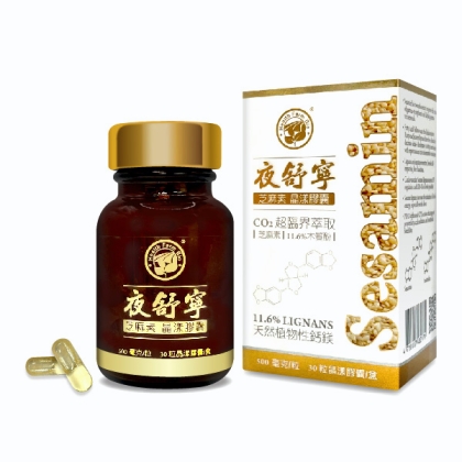 台灣康田-夜舒寧 芝麻素晶漾膠囊(30粒)(效期~2025/11/07)