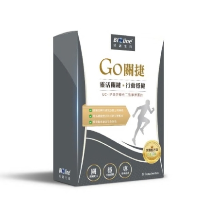 BIOline星譜生技-Go關捷_UC-II非變性二型膠原蛋白(30顆)