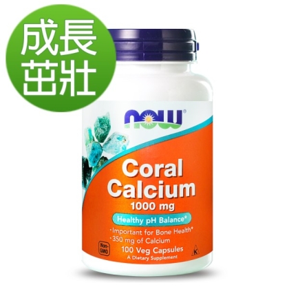NOW健而婷-珊瑚鈣(100顆)
