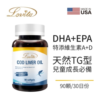 LOVITA愛維他-鱈魚肝油400mg軟膠囊(90顆-30天份)