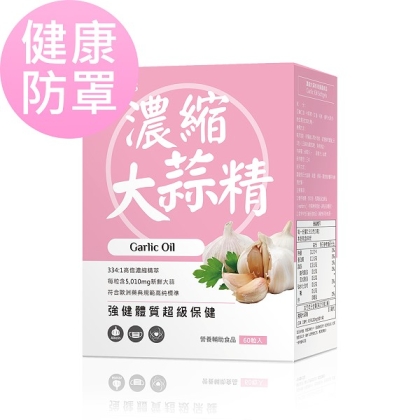 BHK's-濃縮大蒜精軟膠囊(60粒/盒)