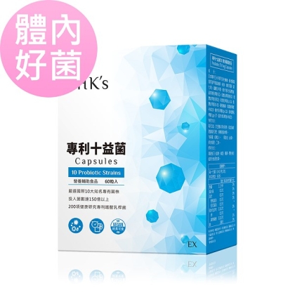 BHK's-專利十益菌EX素食膠囊(60粒/盒)