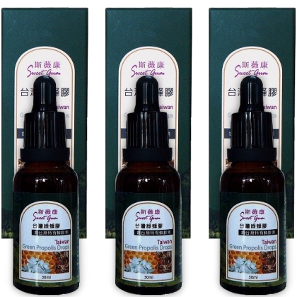 斯薇康-台灣綠蜂膠滴液(30mlX3瓶)