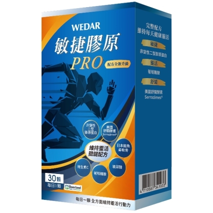 WEDAR 薇達-敏捷膠原PRO(30粒)