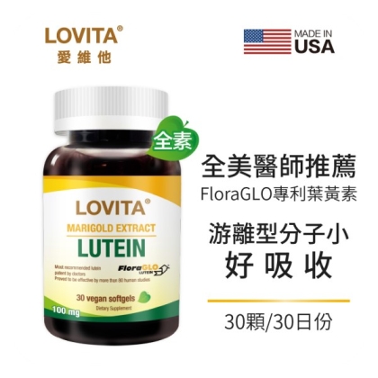 LOVITA愛維他-專利游離型葉黃素20mg素食膠囊(30顆_30天份)