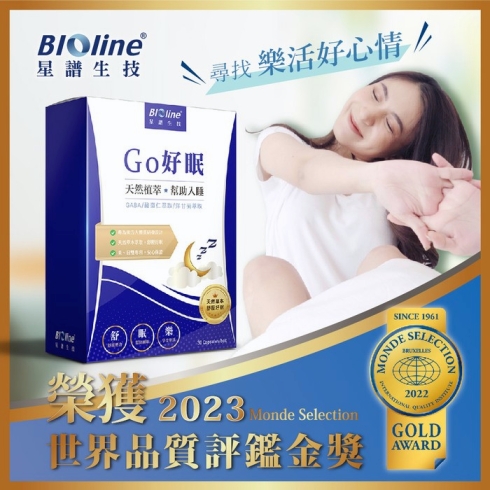 BIOline星譜生技-GO好眠_樂活好眠膠囊(30顆/盒)
