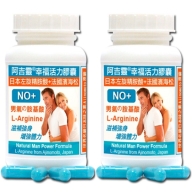 赫而司-阿吉靈幸福活力膠囊(精氨酸+濱海松)(90粒X2瓶)優惠組