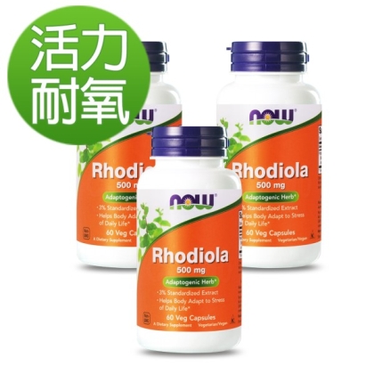 NOW健而婷-紅景天萃取(60粒)(3瓶優惠組)