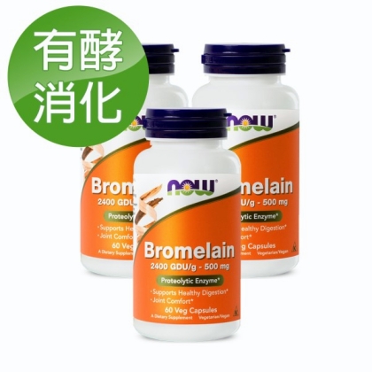 NOW健而婷-濃縮鳳梨酵素膠囊(60粒)3瓶優惠組