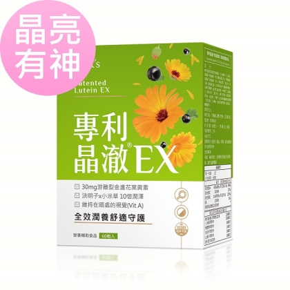 BHK's-專利晶澈葉黃素EX素食膠囊(60粒/盒)
