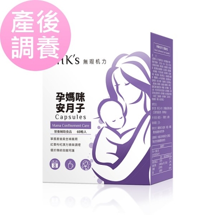 BHK's-孕媽咪安月子膠囊(60粒/盒)