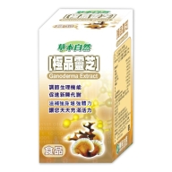華研生技-極品靈芝(鹿角靈芝＋赤芝)120粒