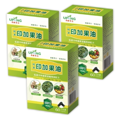 湧鵬生技-純素印加果油(60粒X3盒)