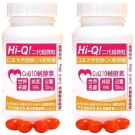 赫而司 日本Hi-Q Plus超微粒天然發酵Q10軟膠囊(100粒X2瓶)優惠組