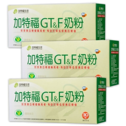 加特福GT&F奶粉(30包X3盒)優惠組