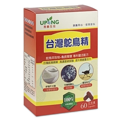 湧鵬生技-台灣鴕鳥精(60粒)