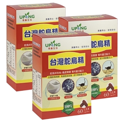 湧鵬生技-台灣鴕鳥精(60粒X3盒)