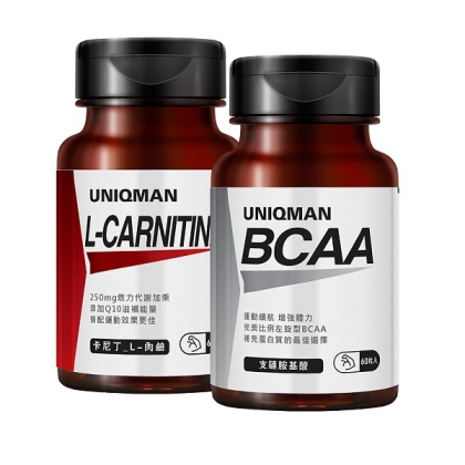 UNIQMAN-爆燃耐力組(卡尼丁_L-肉鹼(60粒/瓶)+BCAA支鏈胺基酸(60粒/瓶))