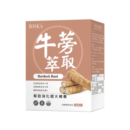 BHK's-牛蒡素食膠囊(60粒/盒)