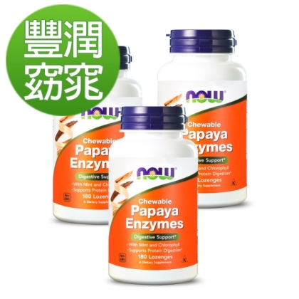 NOW健而婷-青木瓜綜合植物酵素(180顆)3瓶優惠組