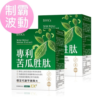 BHK's-專利苦瓜胜肽EX2素食膠囊(60粒/盒)2盒優惠組