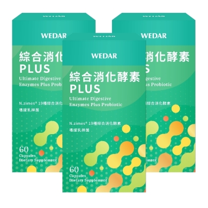WEDAR薇達-綜合消化酵素PLUS(60粒X3盒)(共90天份)