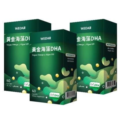 WEDAR薇達-黃金海藻DHA(60粒X3盒)