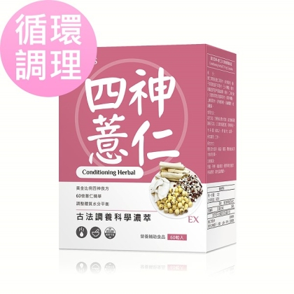 BHK's-漢方四神+薏仁EX素食膠囊(60粒/盒)