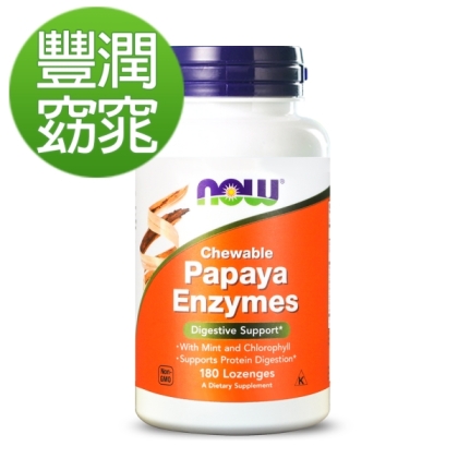 NOW健而婷-青木瓜綜合植物酵素(180顆/瓶)