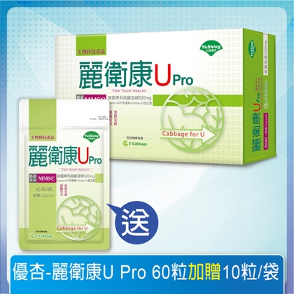 台灣優杏-麗衛康U Pro膠囊(60粒)