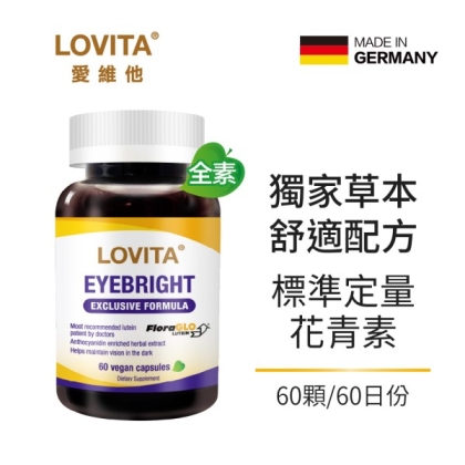 LOVITA愛維他-愛視卡爾(含葉黃素)複方素食膠囊(60顆_30天份)