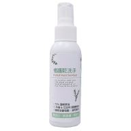 艸研所 植護乾洗手-隨身瓶(100ml)